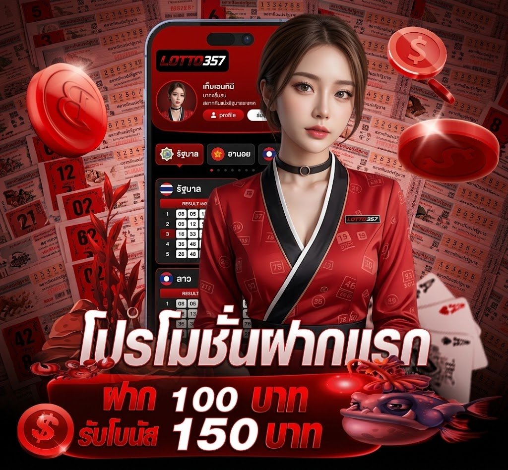 LOTTO357