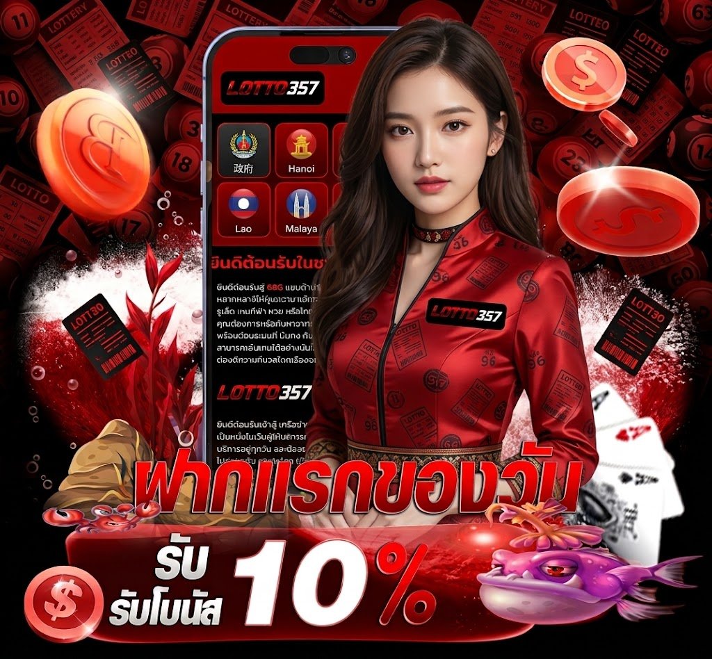 LOTTO357